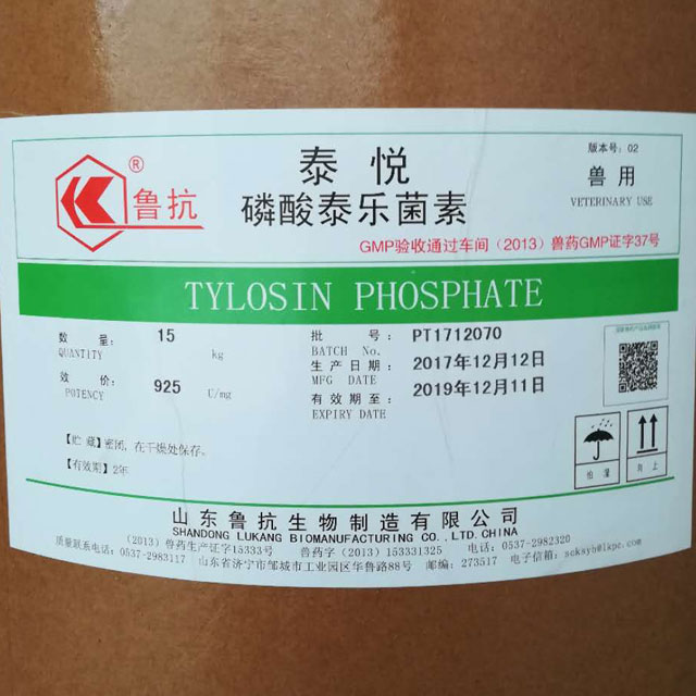 磷酸替米考星 Tilmicosin phosphate